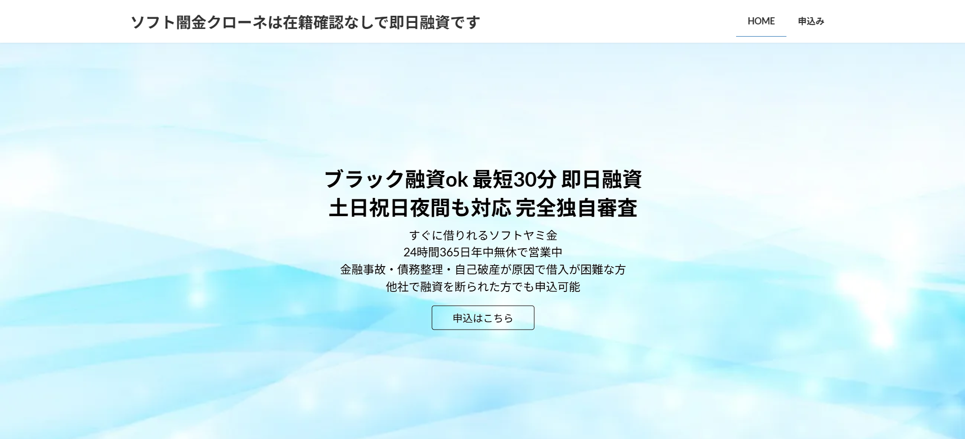 貸し付け情報なし【ソフト闇金クローネ】情報抜きに注意しましょう