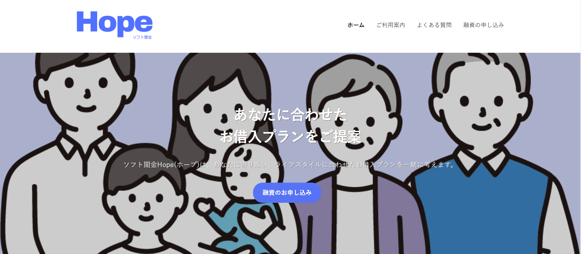 1ヶ月融資も可能？【ソフト闇金HOPE】申し込む際の注意点を解説します