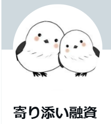 個人融資LOOP系列のリクルータ－【寄り添い融資】申し込みするリスクについて解説します！
